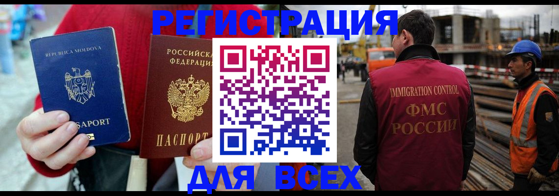 временная регистрация собственник в Камчатском крае